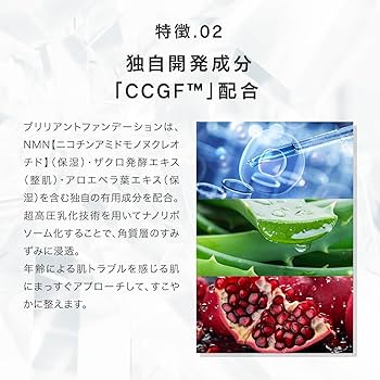 Amazon | スピケア SPICARE V3 ブリリアントファンデーション